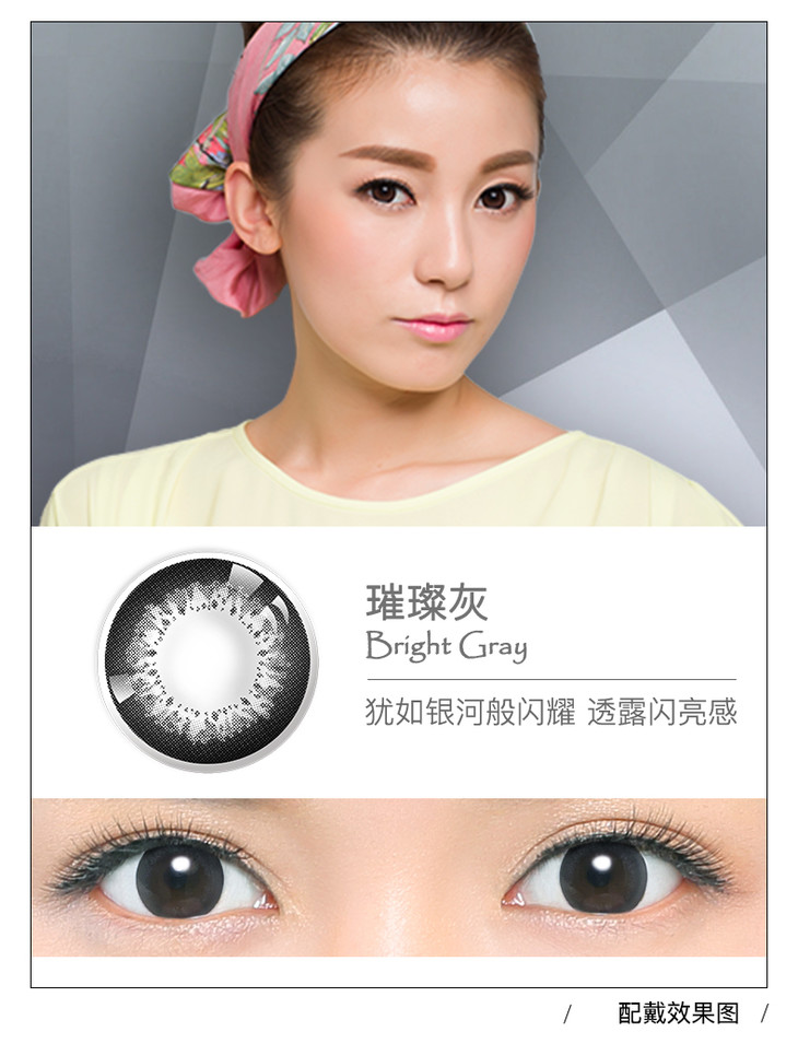 海昌星眸月抛2片自然混血彩色隐形眼镜