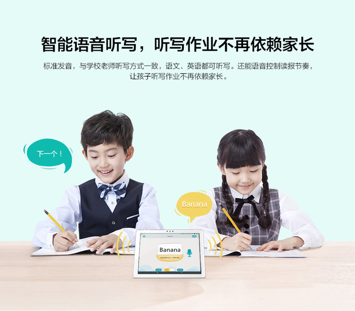 步步高家教机h20