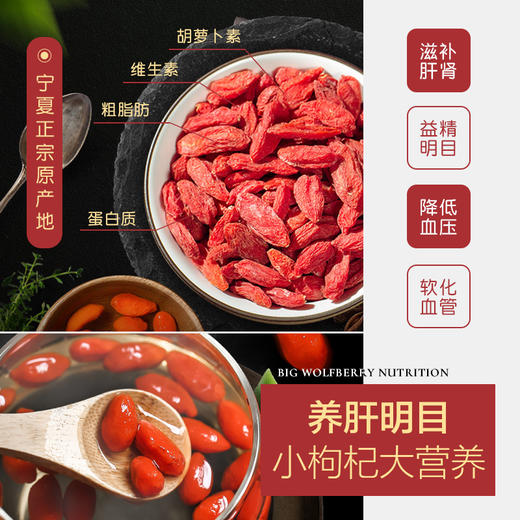 【宁夏红枸杞】正宗宁夏中宁红枸杞 大果500g 商品图1