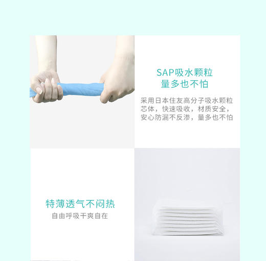 阿希米纳米银芯片抗菌卫生巾超薄瞬吸棉柔干爽 组合姨妈巾混合装 商品图3