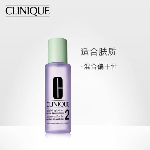 倩碧明肌净透水2号 商品图1