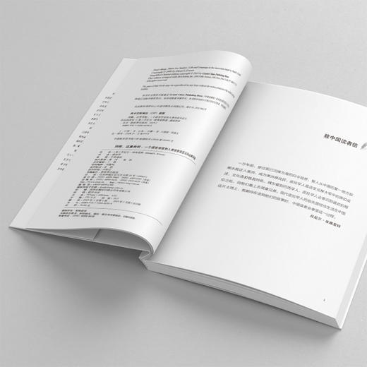 别睡，这里有蛇：一个语言学家和人类学家在亚马孙丛林深处 商品图3