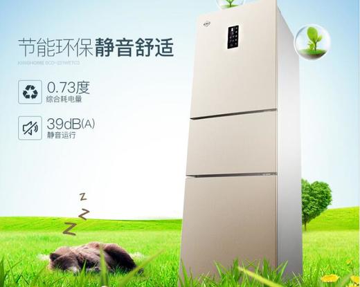 晶弘·三门冰箱 231L  BCD-231WETC/时代金 商品图1
