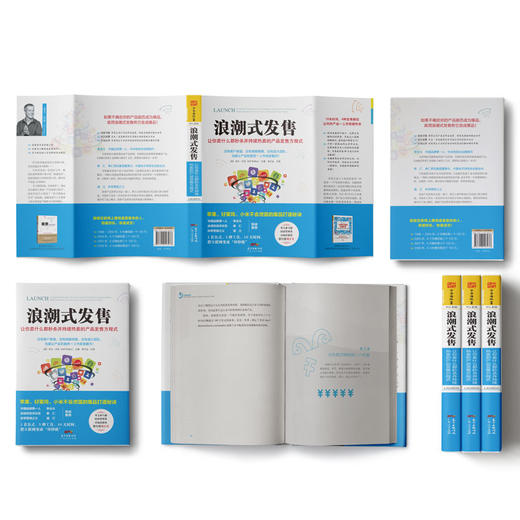 浪潮式发售：让你卖什么都快速售罄并持续热卖的产品发售方程式 商品图1