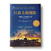 巨浪上的舰队：海陆空三军血战太平洋1944～1945 商品缩略图0