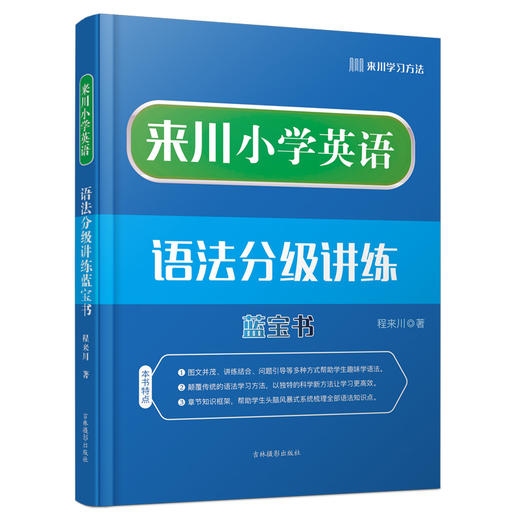 小学英语强化提升书籍套餐 商品图2