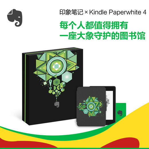 【最后5套】印象笔记 x Kindle Paperwhite 4新款限量首发版高级礼盒（含Kindle Paperwhite 4 8g电子书阅读器+定制保护壳+印象笔记高级帐户年卡+定制礼盒） 商品图0