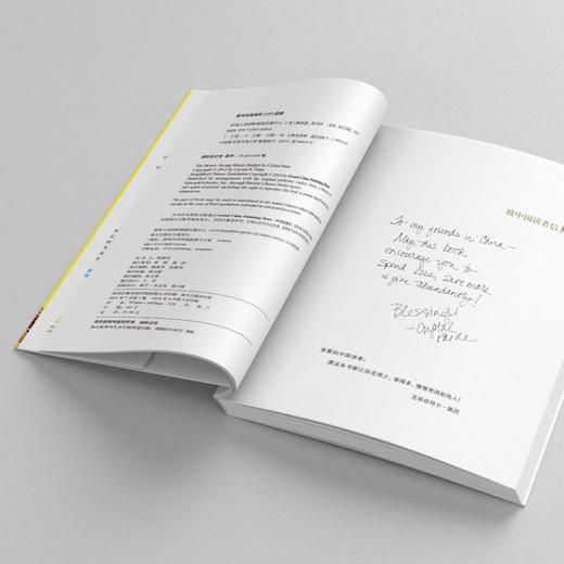 【福利商城】有钱人穷的时候都在做什么：工薪族谷底翻身的致富秘密 商品图3