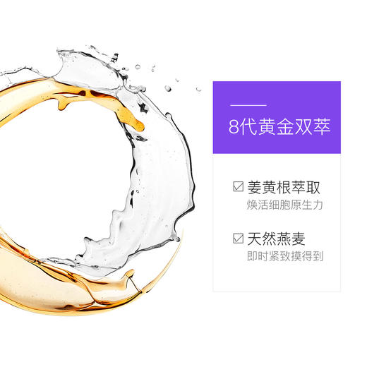 娇韵诗双萃精华焕活黄金双瓶50ml 易吸收抗初老保湿细腻熬夜 商品图2