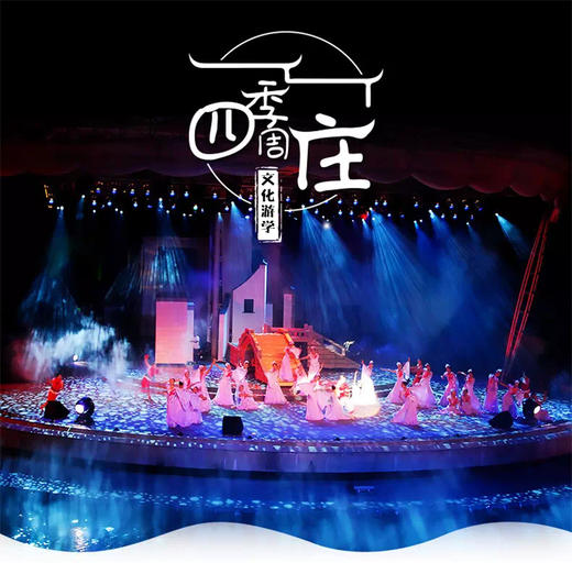 【妈网游学】 5/18  5/19 周庄亲子研学 | 探秘沈厅、张厅，观四季周庄实景演出~古香古色又充满传奇的地方等你来打卡！ 商品图0