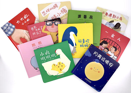 乐悠悠启蒙认知套装—爱的感知系列（精装全10册）0~3岁情商培养小绘本，提供一种情景，让婴幼儿在故事里轻松培养高情商 商品图3