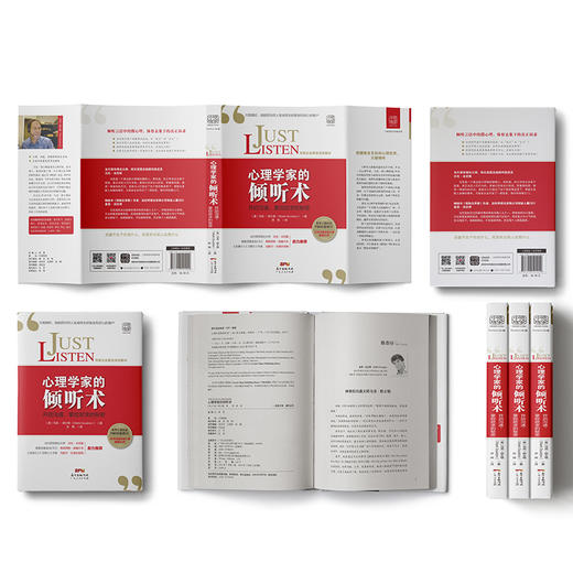 心理学家的倾听术：开启沟通，掌握欲求的秘密 商品图1