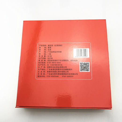 鸣弦红 英红九号 红茶茶饼 357g 包邮 商品图4