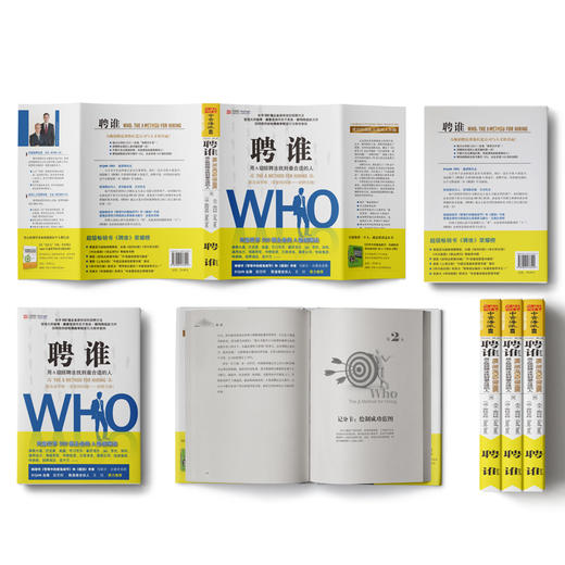 【Andy哥推荐】聘谁：用A级招聘法找到最合适的人 商品图1