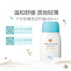 韩国 宫中秘策宝宝防晒霜SPF50-80g 商品缩略图1