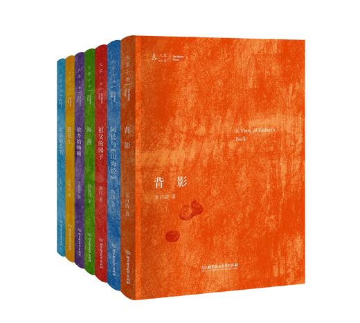 《大家小书系列》全7册 精装 鲁迅 萧红  朱自清  老舍 郑振铎 许地山 王鲁彦 商品图2