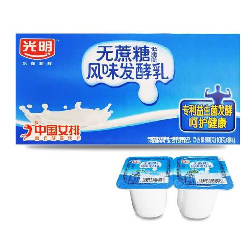 【月月精选】100g光明无糖低脂酸奶八连杯 商品图0
