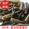 南极美食  海笋250克/包  素食特色海茸菜 富含植物胶质 商品缩略图1