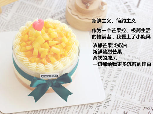【芒果小旋风】 商品图3