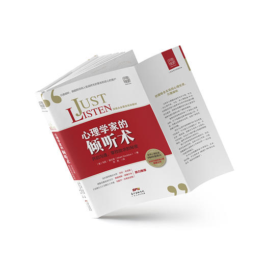 心理学家的倾听术：开启沟通，掌握欲求的秘密 商品图2
