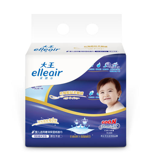 奢润保湿婴儿面巾纸（100抽*3包/袋） 商品图1