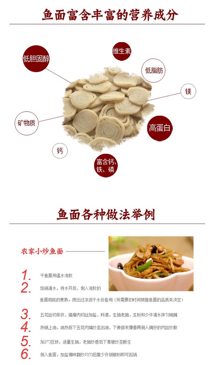 张店鱼面纯手工500g善农