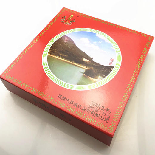 鸣弦红 英红九号 生茶茶饼 礼盒装 357g 包邮 商品图6
