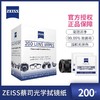 蔡司ZEISS拭镜纸 擦镜纸 眼镜 相机镜头 镜片清洁湿巾 商品缩略图0
