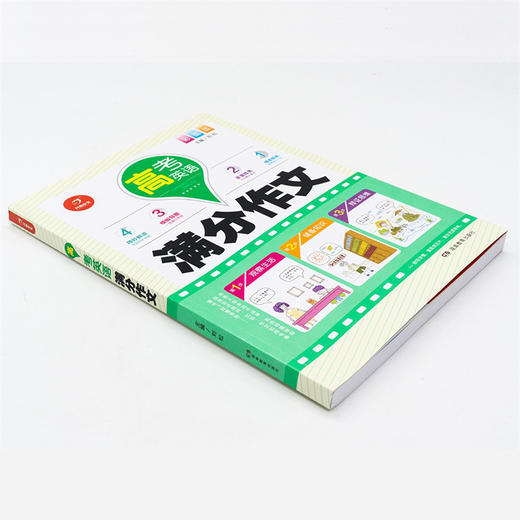 【开心图书】彩图版中高考英语满分作文全2册 商品图4