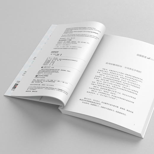 优势谈判：耶鲁大学受欢迎的谈判课 商品图3