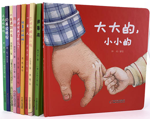乐悠悠启蒙认知套装—爱的感知系列（精装全10册）0~3岁情商培养小绘本，提供一种情景，让婴幼儿在故事里轻松培养高情商 商品图1