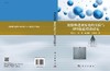 凝胶推进剂雾化的实验与SPH数值模拟研究 商品缩略图3