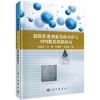凝胶推进剂雾化的实验与SPH数值模拟研究 商品缩略图0