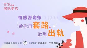 7.巧用男人的“圣母妓女情节”，为婚姻翻盘