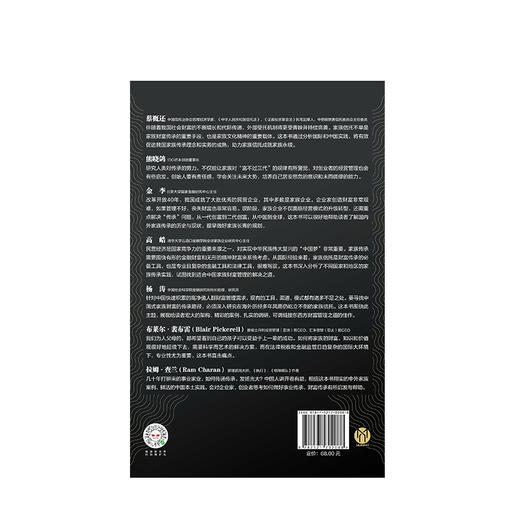 【墨菲】百年版图 财富传承的国际经验与中国实践 宜信财富 著 中信出版社图书 正版书籍 商品图2