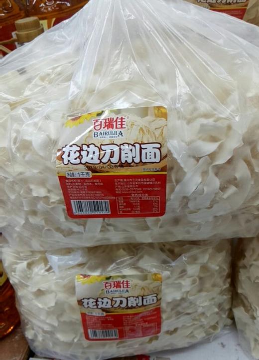 人民店百瑞佳刀削面