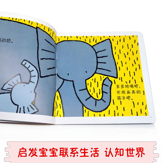 宫西达也 妈妈的奶系列 全4册 ---接力好书 商品图4