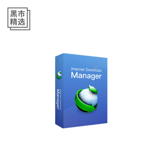 Internet Download Manager[Win]IDM下载软件 数码荔枝 商品图0