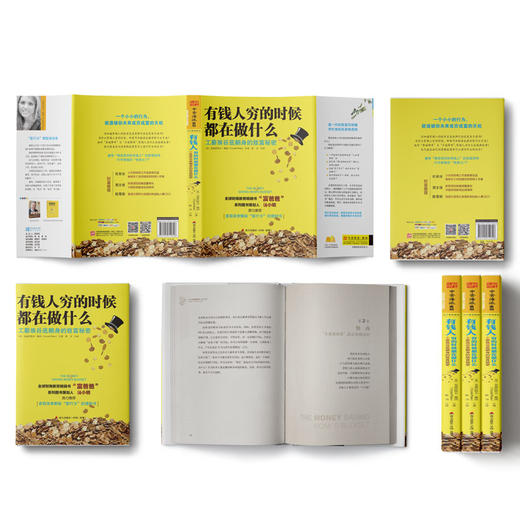 【福利商城】有钱人穷的时候都在做什么：工薪族谷底翻身的致富秘密 商品图1