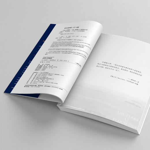 巨浪上的舰队：海陆空三军血战太平洋1944～1945 商品图3