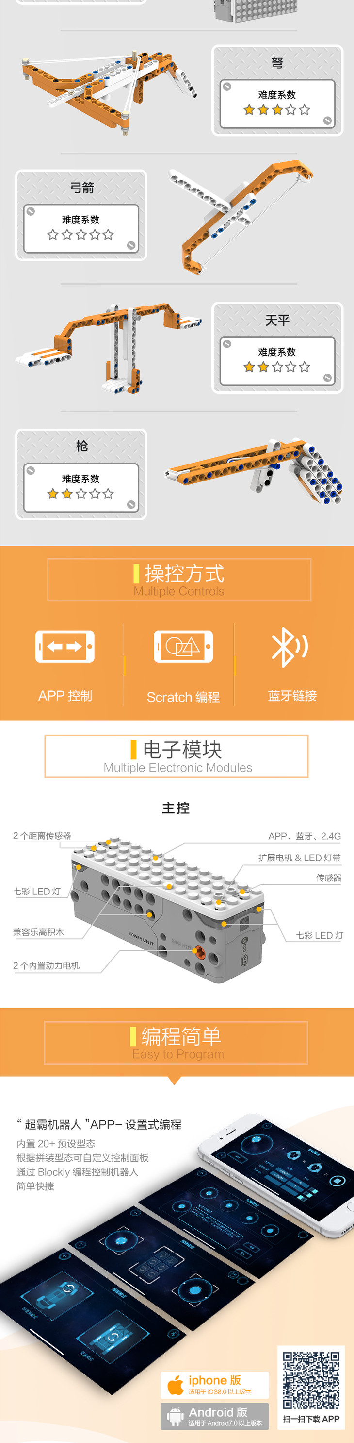 好帅超霸机器人套装
