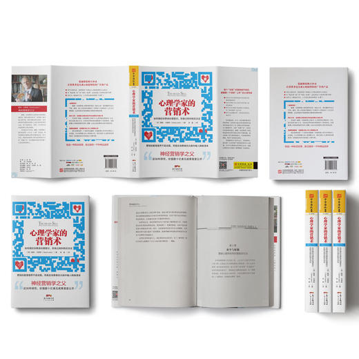 心理学家的营销术:如何操控消费者的潜意识、思维过程和购买决定 商品图1