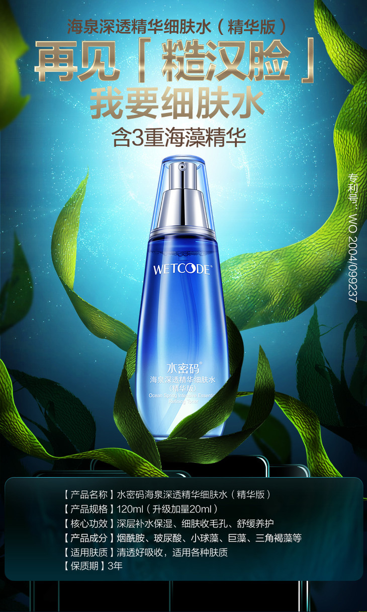 vip水密码海泉深透精华细肤水精华版乳液霜50g