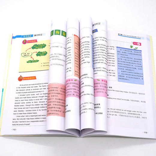 【开心图书】彩图版中高考英语满分作文全2册 商品图6