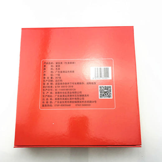 鸣弦红 英红九号 生茶茶饼 礼盒装 357g 包邮 商品图7