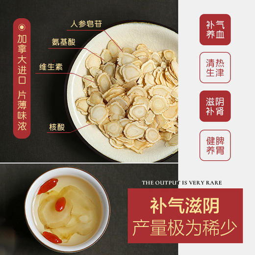 【西洋参片】进口西洋参片100g 商品图1