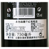本色雄鹰干红葡萄酒 商品缩略图3