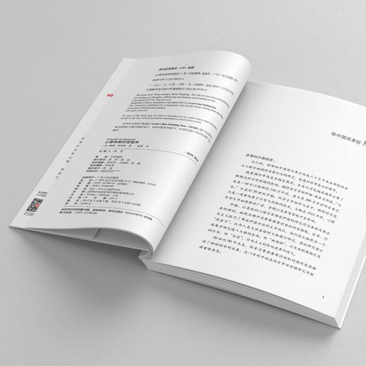 心理学家的营销术:如何操控消费者的潜意识、思维过程和购买决定 商品图3