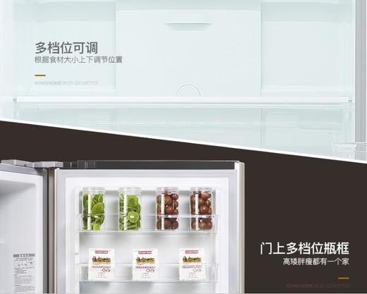 晶弘·三门冰箱 231L  BCD-231WETC/时代金 商品图3