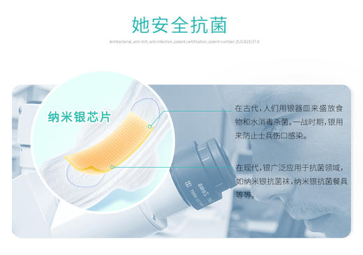 阿希米纳米银芯片抗菌卫生巾超薄瞬吸棉柔干爽 组合姨妈巾混合装 商品图5